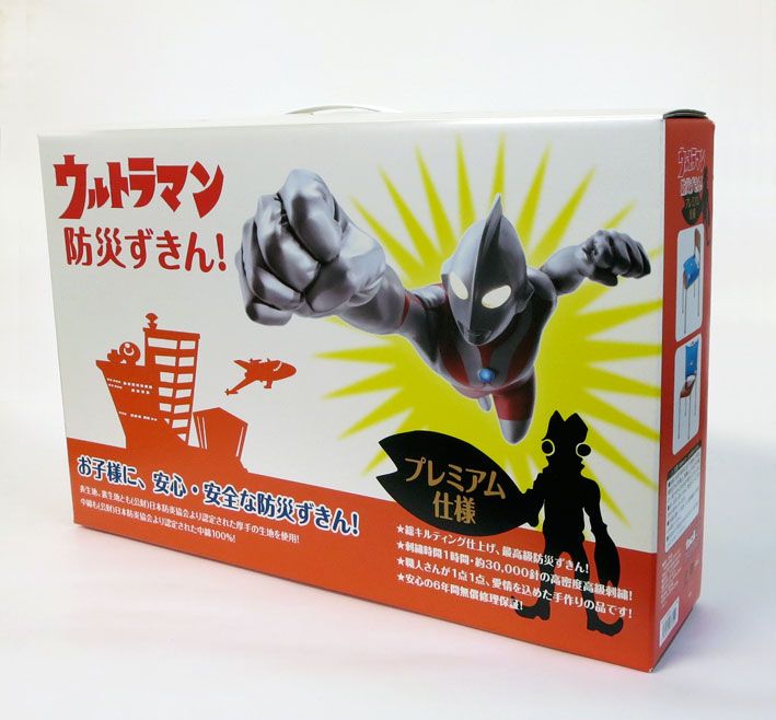 ultra zukin1